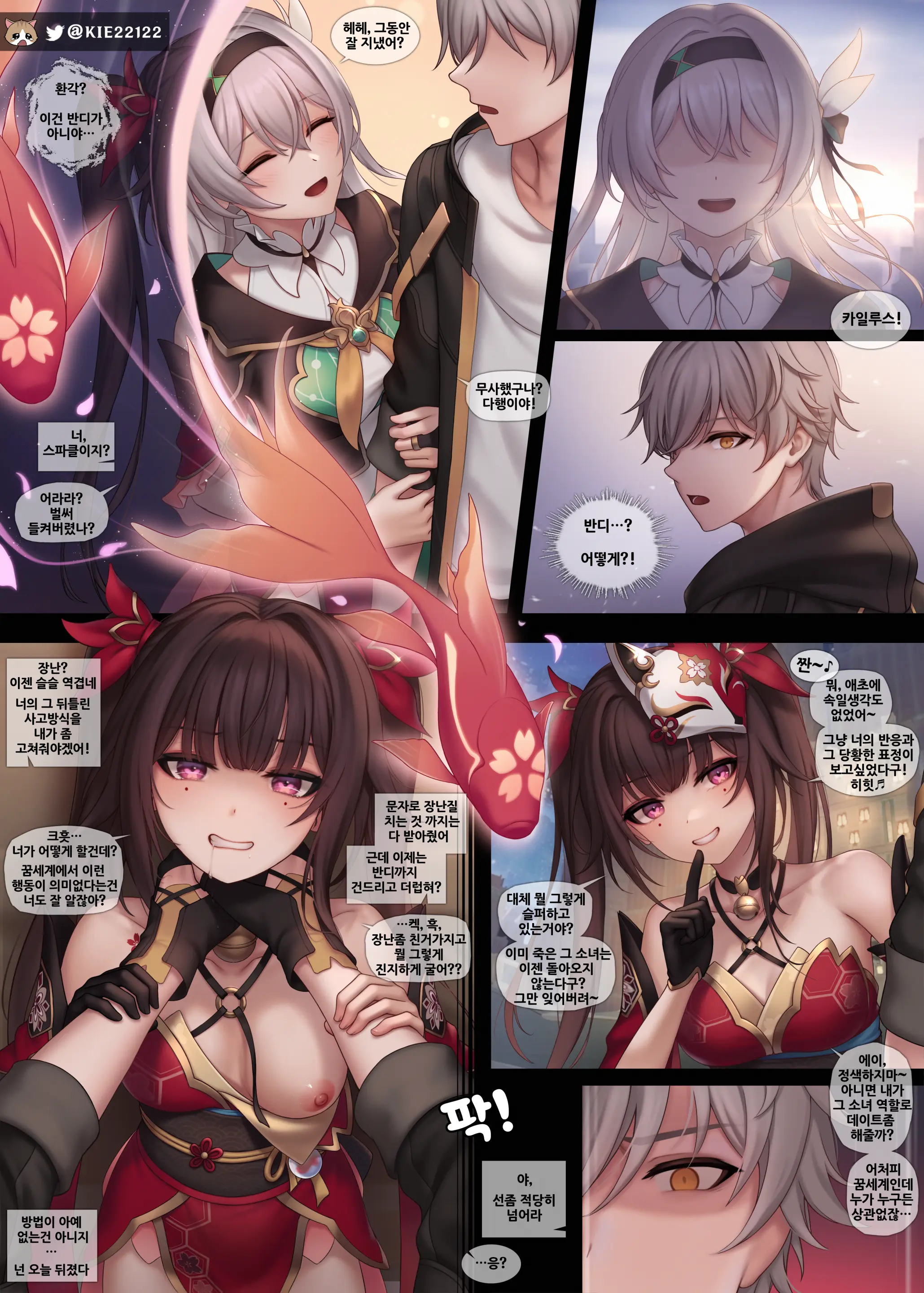 Sparkle 01-07 (Decensored)
